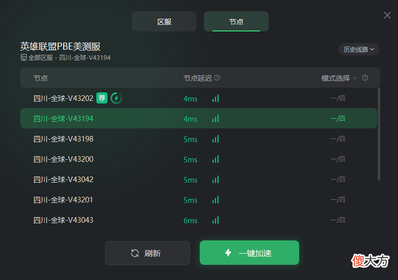 【游戏世界】云顶之弈S7：PBE测试服“更新服务器不在线”解决办法