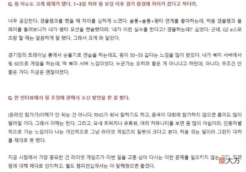 【游戏迷】又一位韩国选手发声，支持RNG参赛，直言没有LPL会很无趣