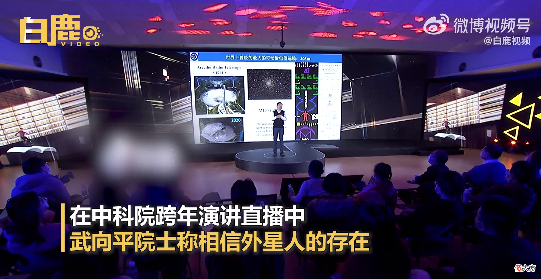 持续1分12秒！45年前地球收到神秘无线电信号，或来自1800光年外