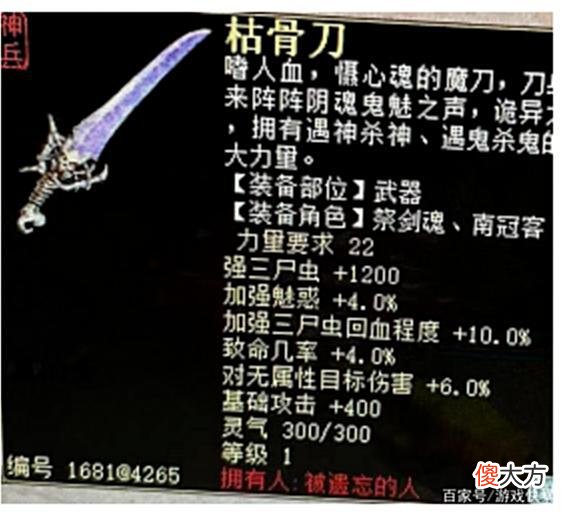【游戏迷】大话西游2：幸运玩家晒出几率时刻，4级神兵直接上5级