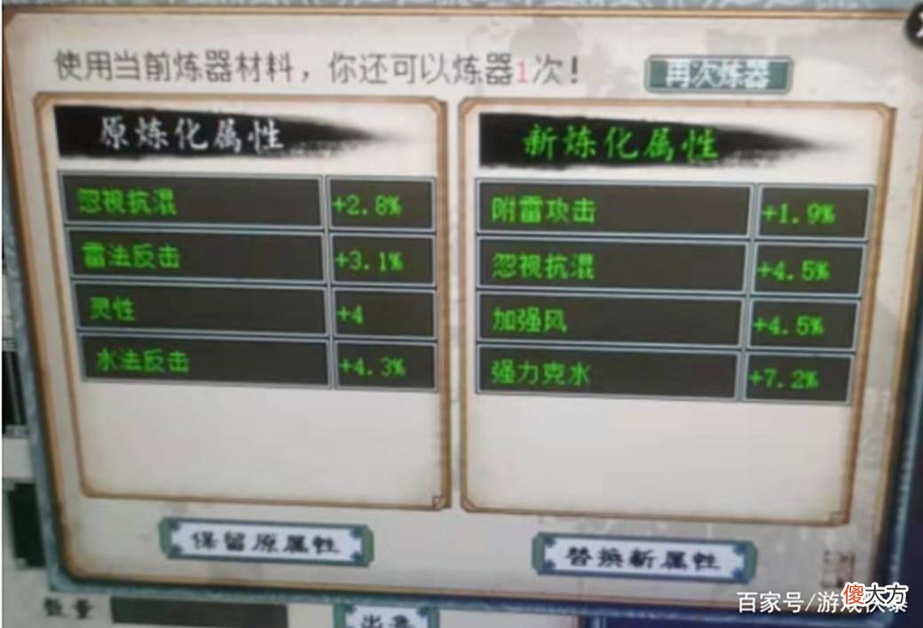 【游戏迷】大话西游2：幸运玩家晒出几率时刻，4级神兵直接上5级