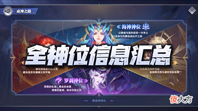【游戏迷】魂师对决：全神位技能及buff效果汇总！你猜最猛的会是哪一位？