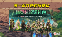 【游戏迷】DNF:五一套强势反弹,拍卖行道具全面涨价,现在买还能赚钱?