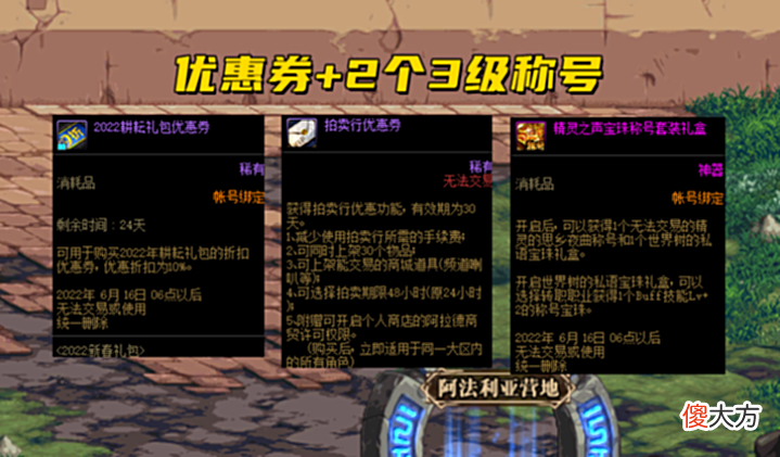 【游戏迷】DNF:五一套强势反弹,拍卖行道具全面涨价,现在买还能赚钱?