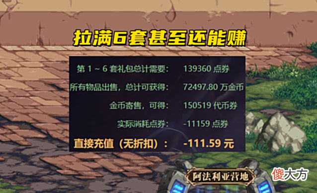 【游戏迷】DNF:五一套强势反弹,拍卖行道具全面涨价,现在买还能赚钱?
