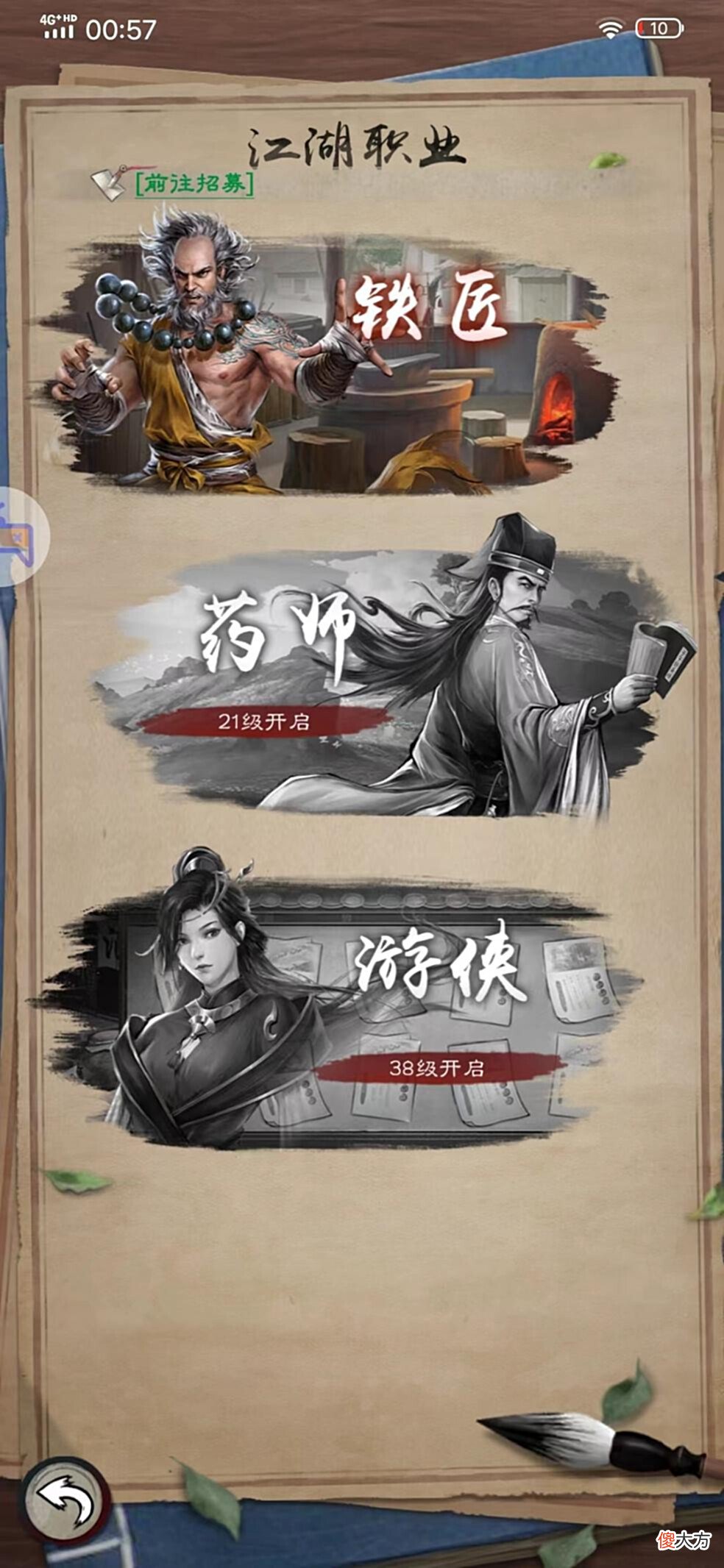 【游戏世界】全能侠客速养成体验《新倚天屠龙记》不一样的放置武侠RPG
