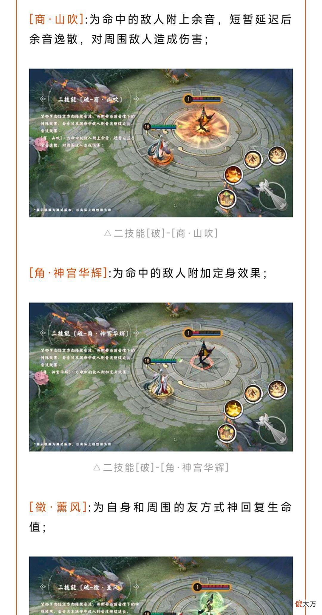 【游戏世界】平安京紧那罗技能测评及出装思路