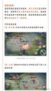 【游戏世界】平安京紧那罗技能测评及出装思路