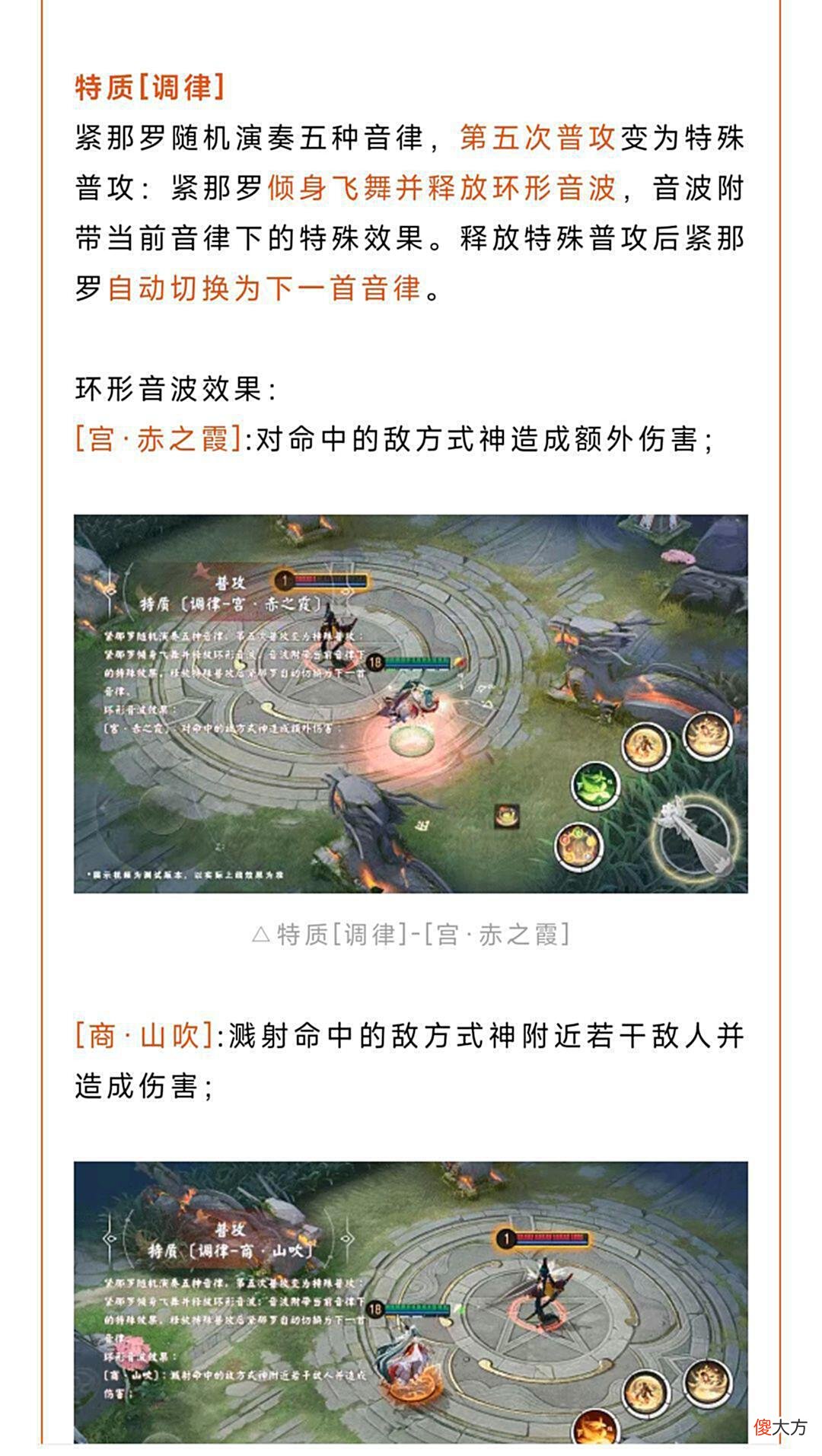 【游戏世界】平安京紧那罗技能测评及出装思路