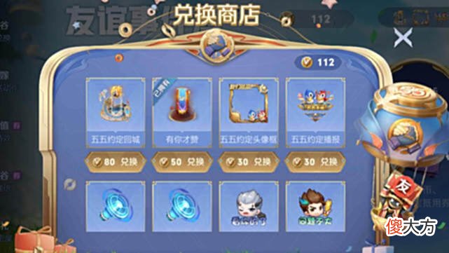 【游戏迷】友谊币别乱花，中山装弈星超帅，孙尚香新皮肤确定，孙家人赢麻了