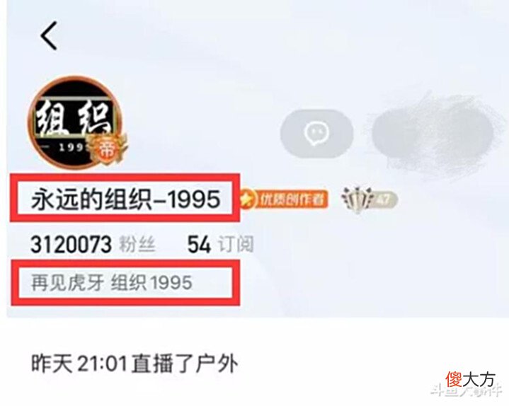 【游戏世界】虎牙平台知名户外主播小小酷直播账号被封,其本人宣布退网,幕后黑手竟然是集梦会长?