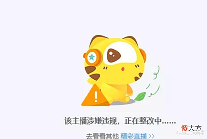 【游戏世界】虎牙平台知名户外主播小小酷直播账号被封,其本人宣布退网,幕后黑手竟然是集梦会长?