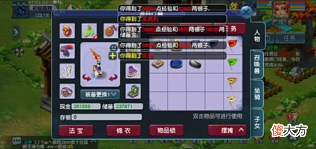 【游戏迷】梦幻西游：庭院种植你，你见过“果壳里的魔兽要诀”吗？