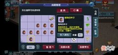 【游戏迷】梦幻西游：庭院种植你，你见过“果壳里的魔兽要诀”吗？