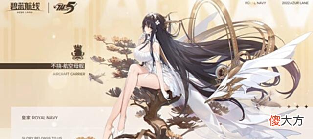 【游戏世界】碧蓝航线5周年庆新舰娘汇总新彩皮前卫与双SSR落地小柴郡来袭