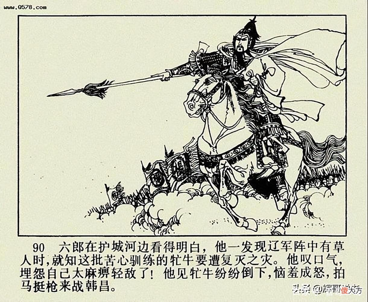 【爱历史】揭秘真实的杨家将！辉煌百年的英雄家族，国家危难却无一人救国？