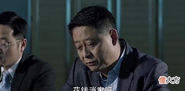 【爱历史】赵东来为什么会在《人民的名义》中成为李达康的心腹?