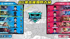 【游戏迷】AG死活不练马核，极光团战表现还不如一诺，爱思被质疑区别对待