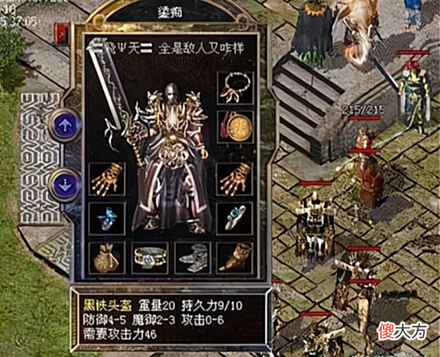 【游戏迷】热血传奇:自从这顶头盔出现以后,攻6黑铁的霸主地位不保