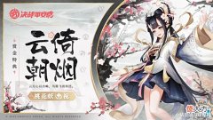 【游戏迷】决战平安京美术组的炫技之作,你见过近乎免费的典藏皮肤吗?