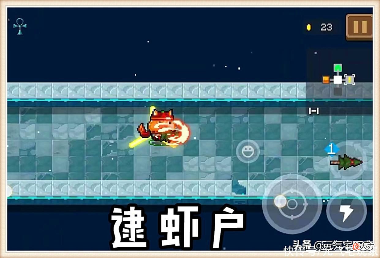 【游戏迷】元气骑士：“种树”也能获得红武？凉屋的冷知识，让人捉摸不透