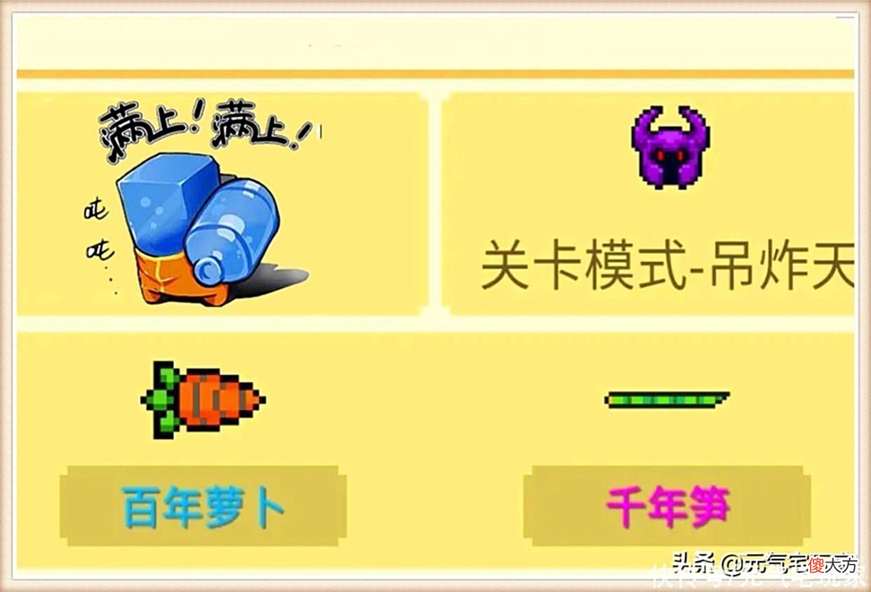 【游戏迷】元气骑士：“种树”也能获得红武？凉屋的冷知识，让人捉摸不透