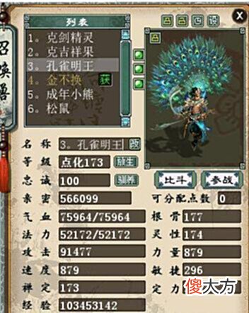 【游戏世界】大话西游2:五开玩家陷入迷茫,每日清完副本何去何从?