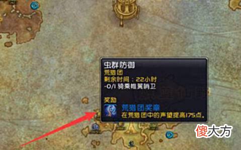 【游戏世界】魔兽世界如何最快解锁飞行最快解锁飞行方法