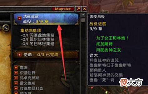 【游戏世界】魔兽世界如何最快解锁飞行最快解锁飞行方法