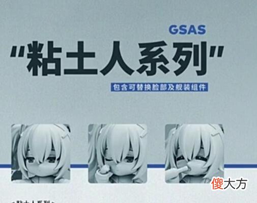 【游戏世界】碧蓝航线:黏土人系列手办灰模抢先看劲大带感的御四家拉菲登场