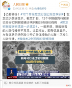 警惕！猴痘蔓延至12国，已出现人传人现象，儿童及孕妇重症死亡率高！
