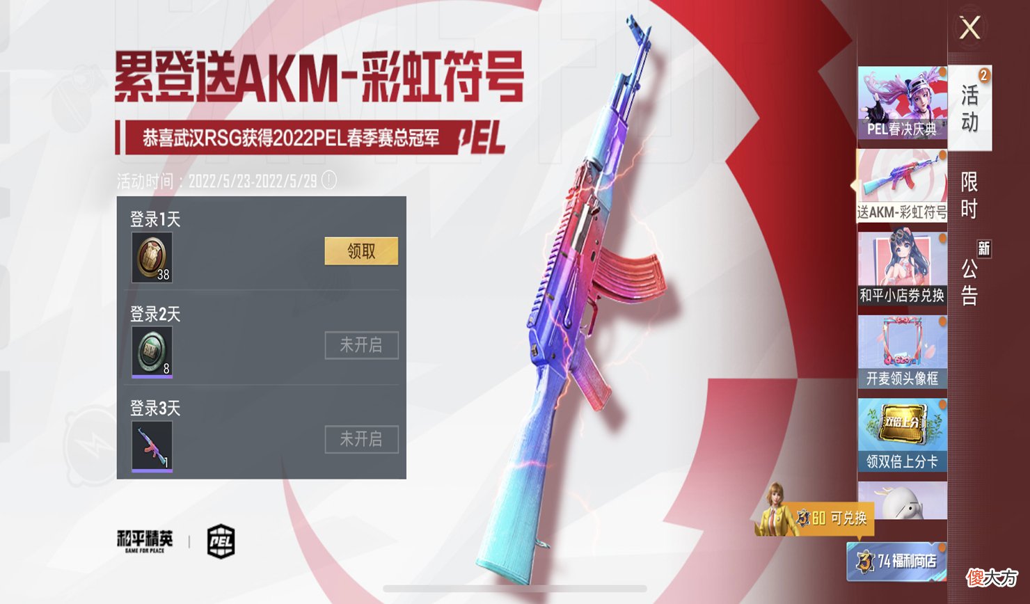 【游戏世界】“吃鸡”光子或换新策划？连续3天有福利，白送永久的涂鸦AKM！
