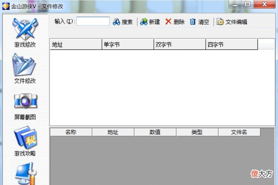 【游戏世界】当年被《金山游侠》支配的快乐，大家是如何玩转单机游戏的