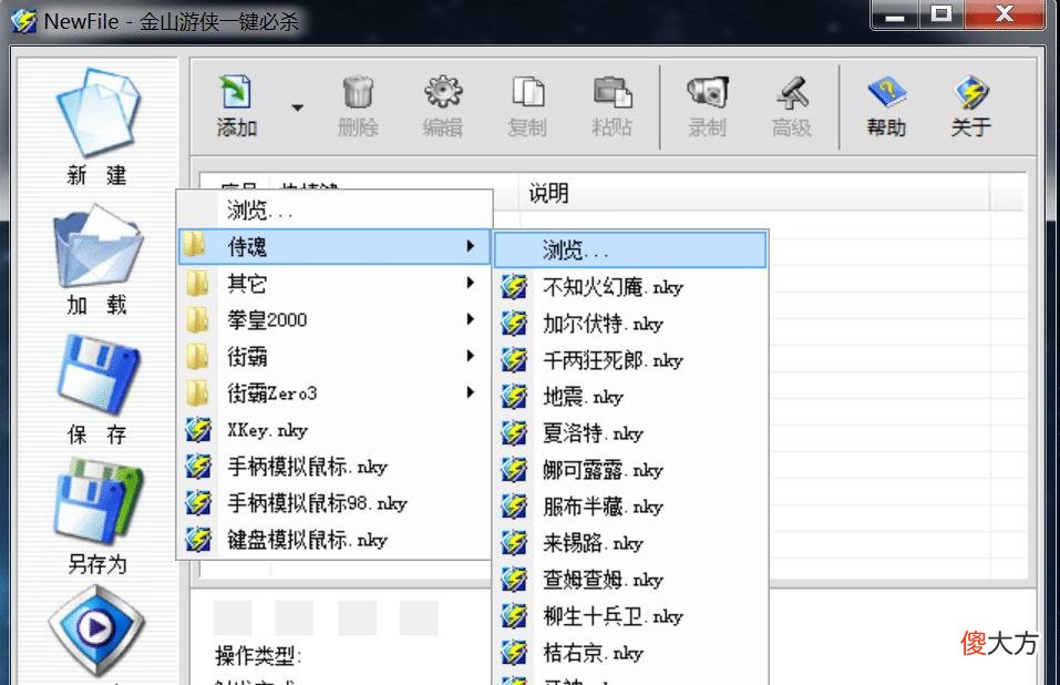【游戏世界】当年被《金山游侠》支配的快乐，大家是如何玩转单机游戏的