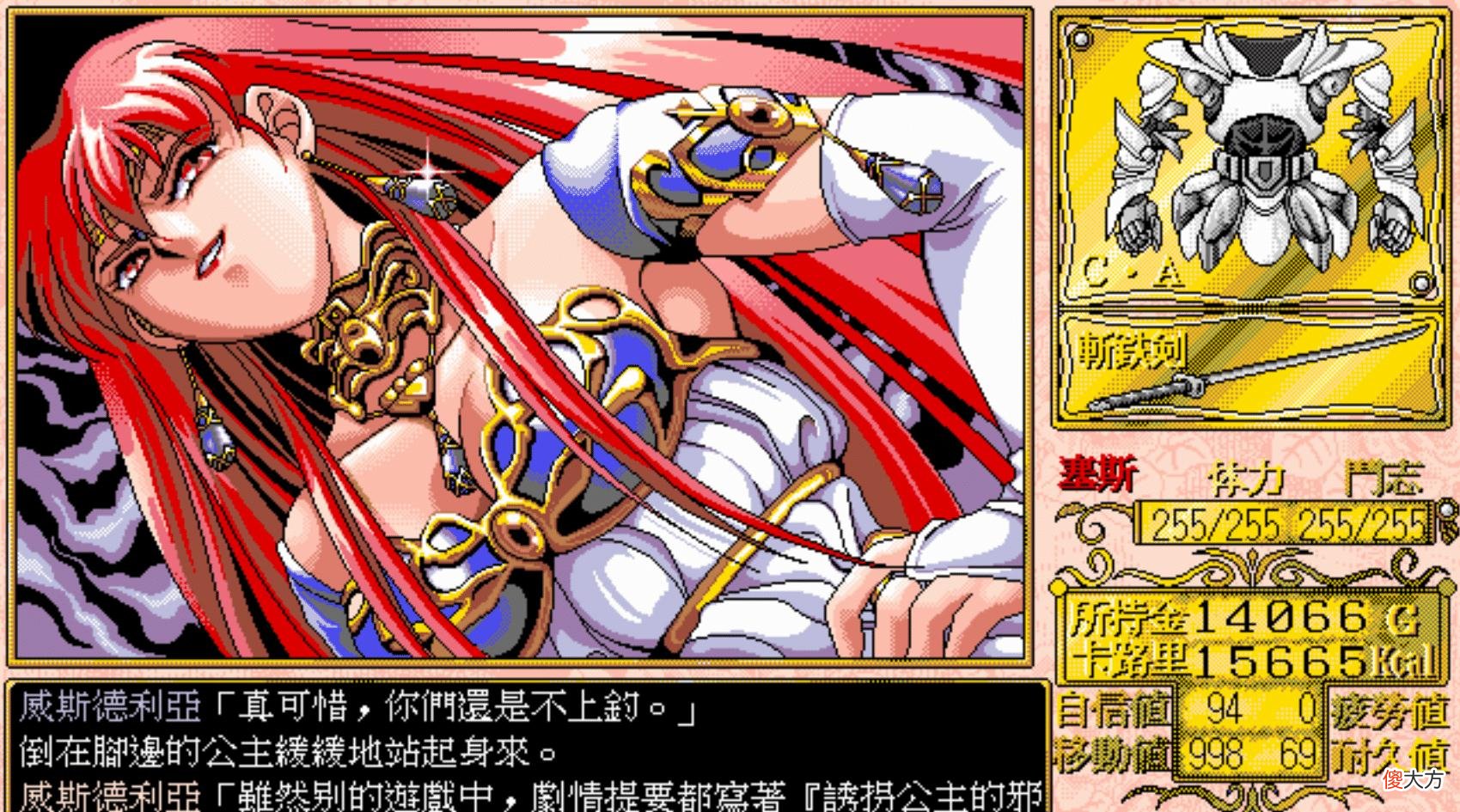 【游戏世界】当年被《金山游侠》支配的快乐，大家是如何玩转单机游戏的
