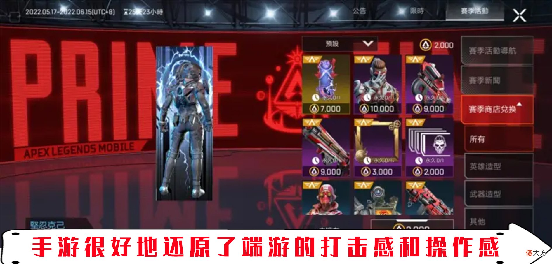 【游戏世界】《Apex英雄》新游开服即在海外爆火 手游完美还原端游游戏体验？