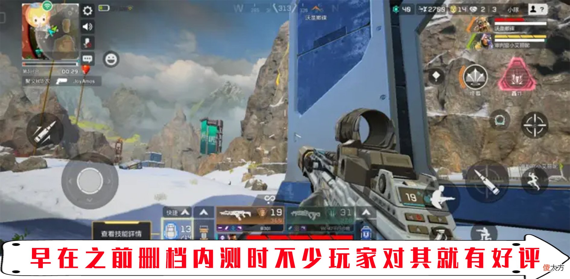 【游戏世界】《Apex英雄》新游开服即在海外爆火 手游完美还原端游游戏体验？