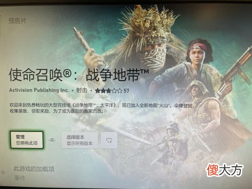 【游戏迷】微软临时工？Xbox可白嫖《使命召唤16》战役模式