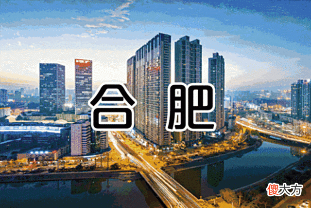 【历史故事】合肥有4个“别称”，许多人只知其一