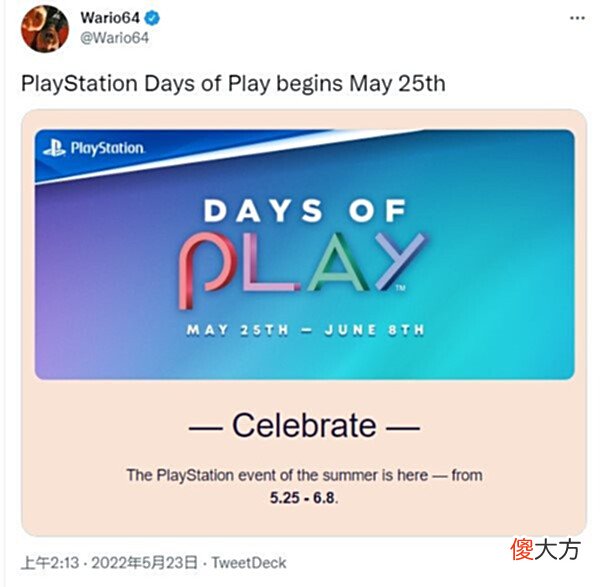 【游戏迷】曝索尼DaysofPlay特卖5.25开启将持续至6月8日