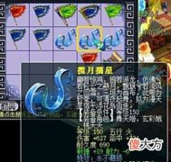 【游戏迷】梦幻西游：2022年第一把百万神器出炉，伤害命中双双突破700