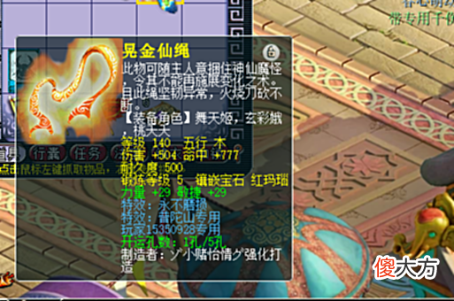 【游戏迷】梦幻西游：2022年第一把百万神器出炉，伤害命中双双突破700