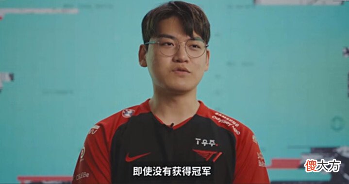 【游戏世界】被GALA打服了!Gumayusi为自己留后路:这次MSI不夺冠,也能接受