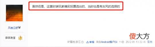 【游戏迷】戳中了我的心巴！逆水寒520盒子军阀装，网文作者偷走封面？