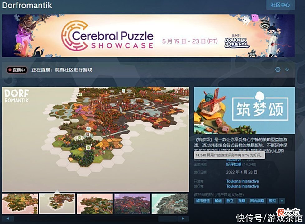 【游戏世界】97％好评率，狂卖40万份的禅意“拼图”游戏为何让我如此“上头”