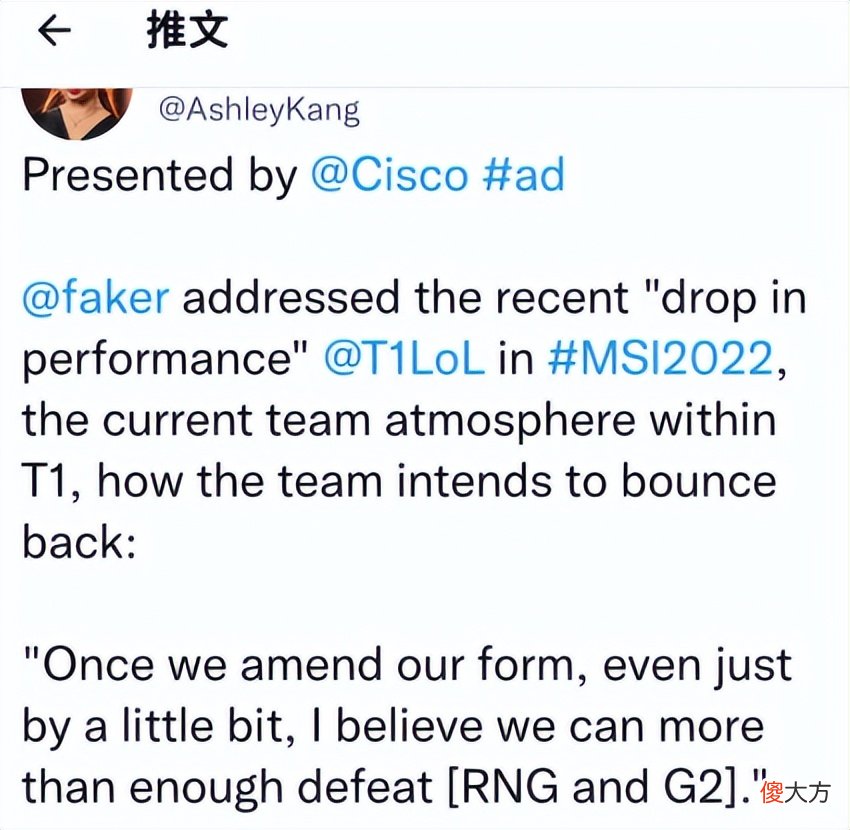 【游戏世界】“稍微提高一下状态，就能击败RNG和G2”，Faker放狠话