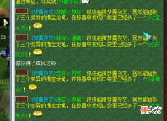 【游戏迷】梦幻西游：挑战夜叉的奖励丰厚，大量产出的环装是否影响到抓鬼？