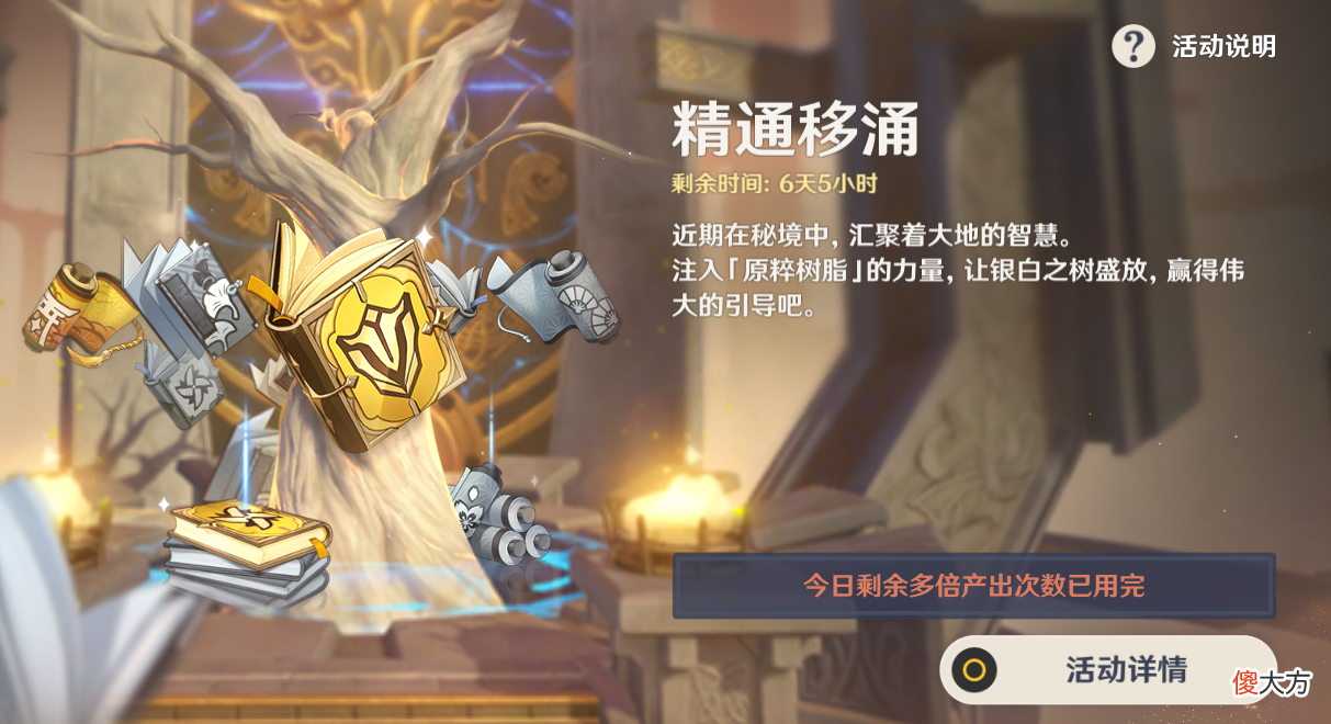 【游戏世界】原神：策划送福利，再小也是肉，两个新角色的技能升级材料该收藏了