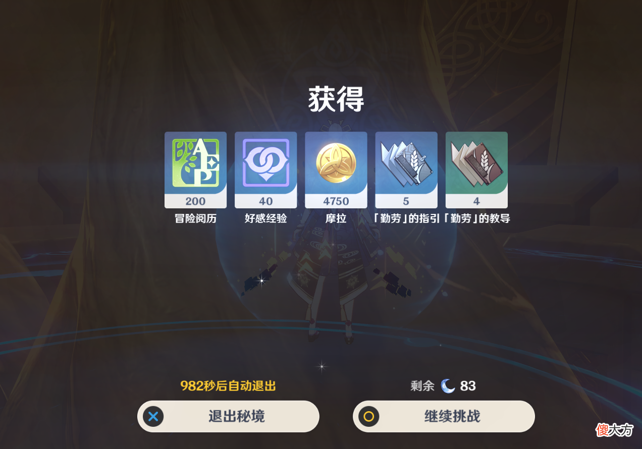 【游戏世界】原神：策划送福利，再小也是肉，两个新角色的技能升级材料该收藏了