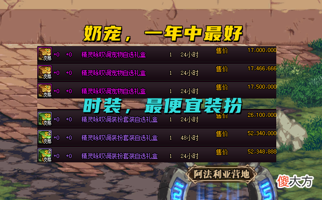 【游戏迷】dnf：五一套道具涨价最快的几个月，你中了几个？